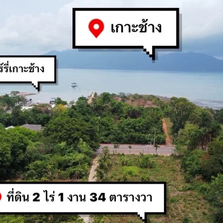Ocean view land for sale in Trat mainland overlooking Koh Chang – perfect for villa, resort, or real estate development